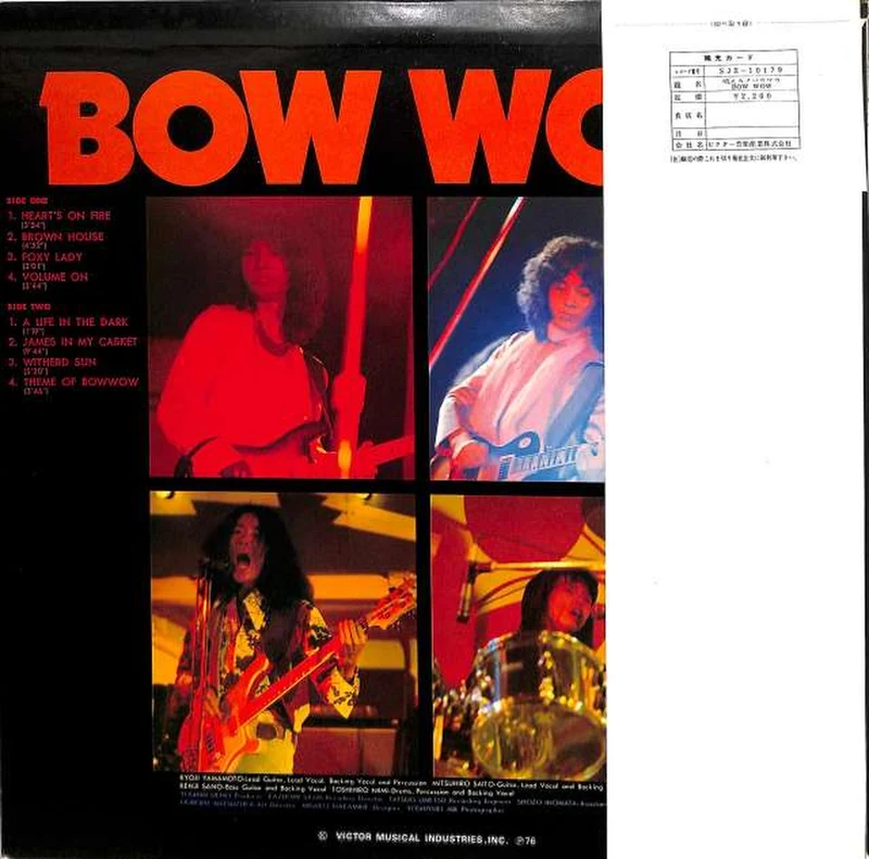 Victor Bow Wow: "Brüllen!" SJX-10179