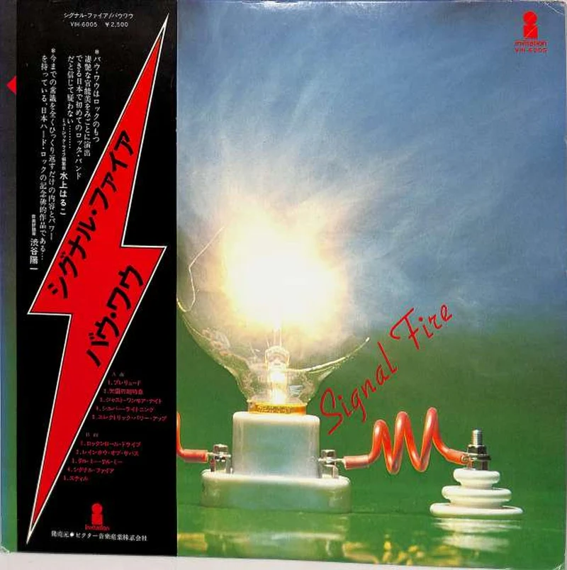 Victor Bow Wow „Signal Fire“ VIH-6005