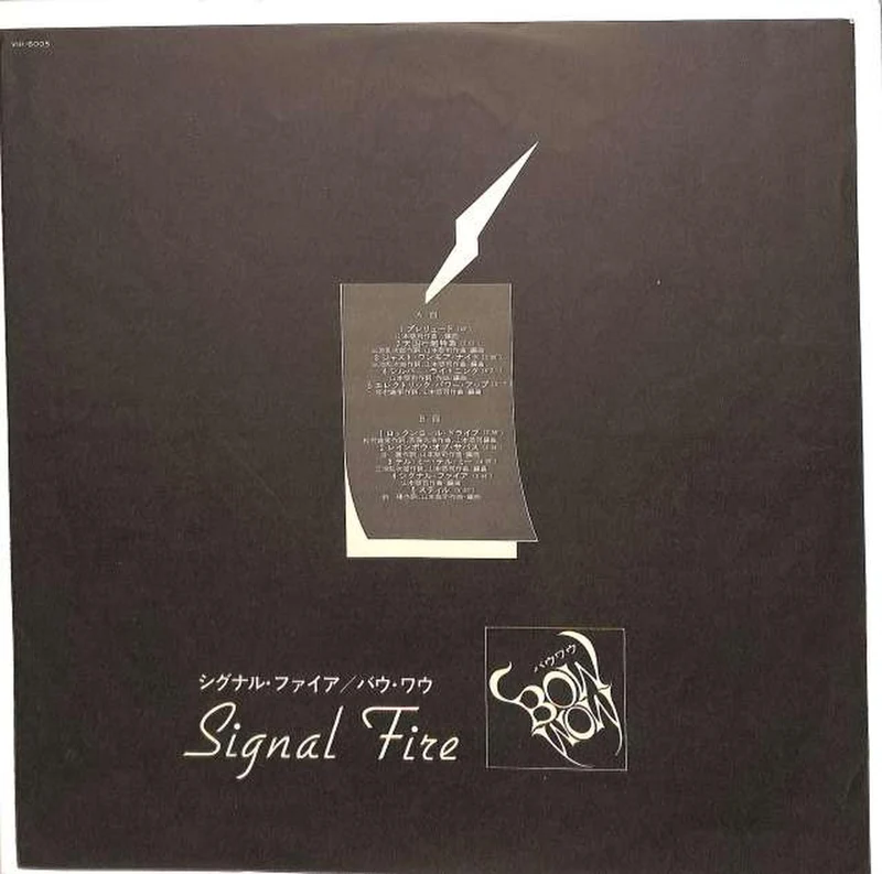 Victor Bow Wow „Signal Fire“ VIH-6005