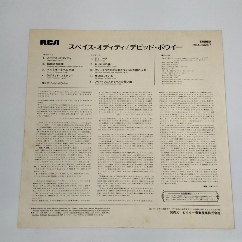 VICTOR LP-Schallplatte / RCA-6067 David Bowie / Space Oddity