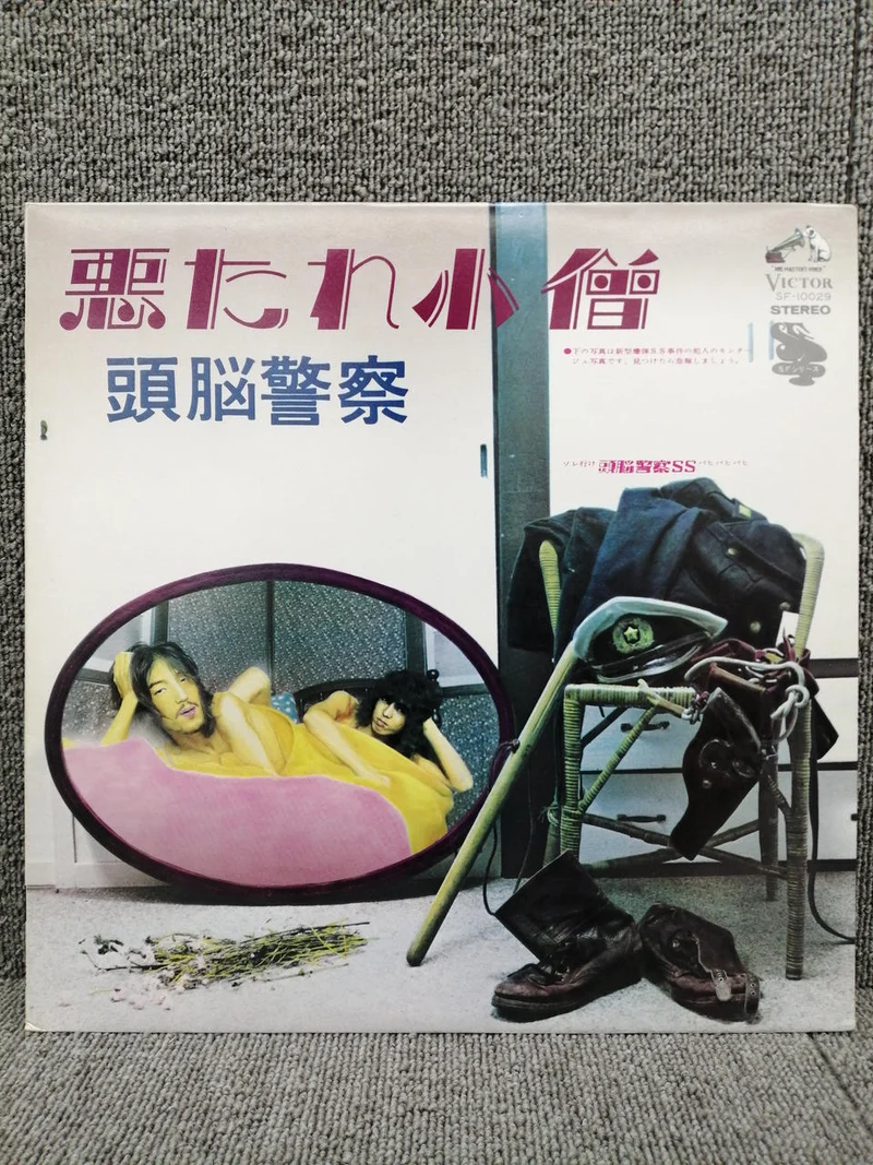 VICTOR Analog Record: Bad Kid/Brain Police