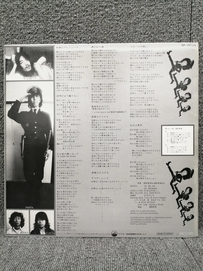 VICTOR Analog Record: Bad Kid/Brain Police