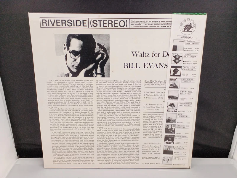 VICTOR Bill Evans / Walzer für Debi SMJ-6118