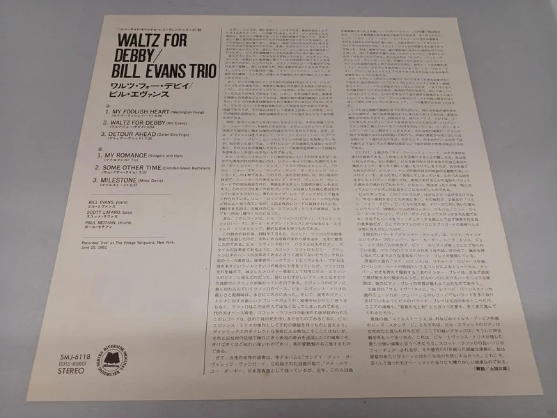 VICTOR Bill Evans / Walzer für Debi SMJ-6118