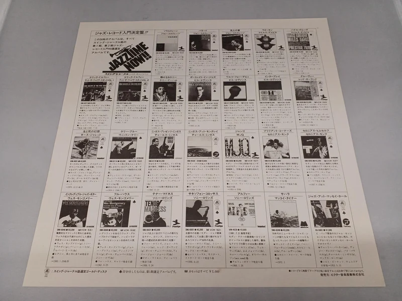 VICTOR Bill Evans / Walzer für Debi SMJ-6118