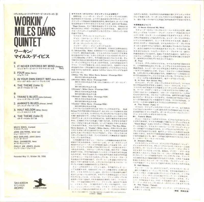 Victor Miles Davis „Walkin“ SMJ-6503