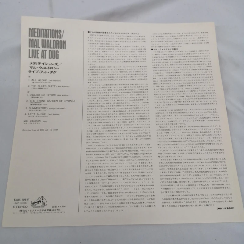 VICTOR [EX] Mediationen / Mediationen / Mal Wall SMJX-10147