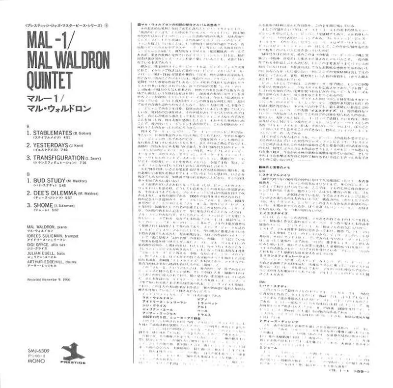 Victor Mal Waldron „Maroo 1“ SMJ-6509