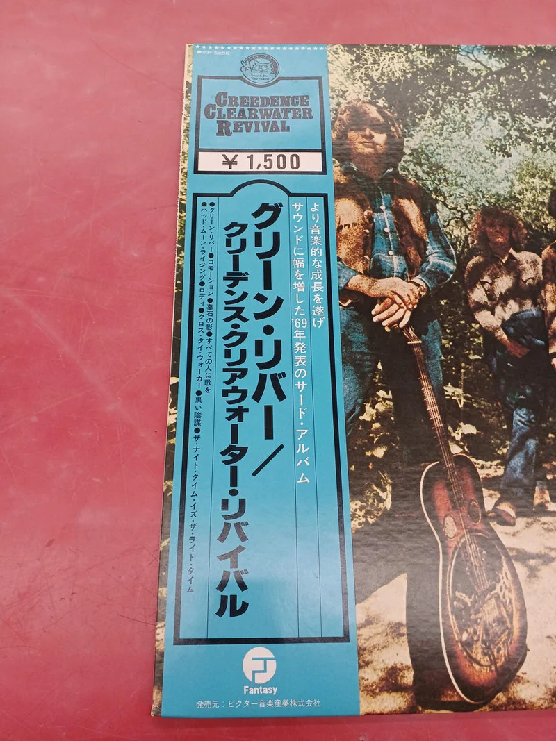 Victor Western Music Green River / Creedence Clearwater Revival