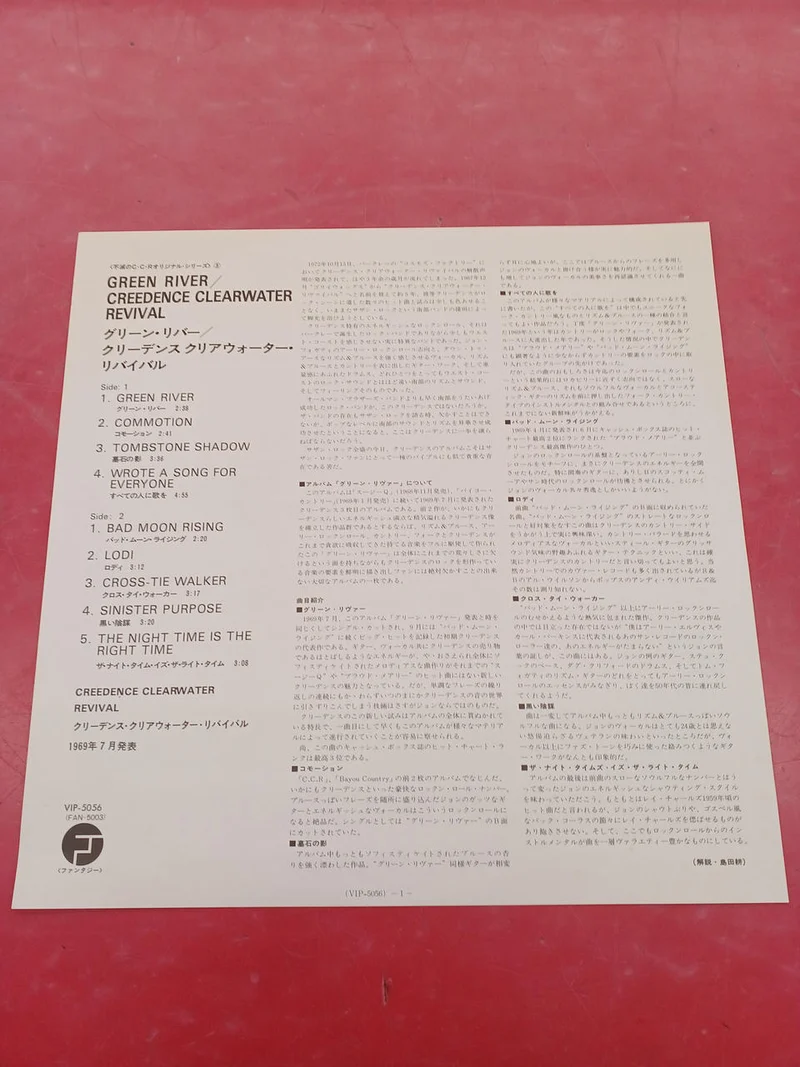 Victor Western Music Green River / Creedence Clearwater Revival