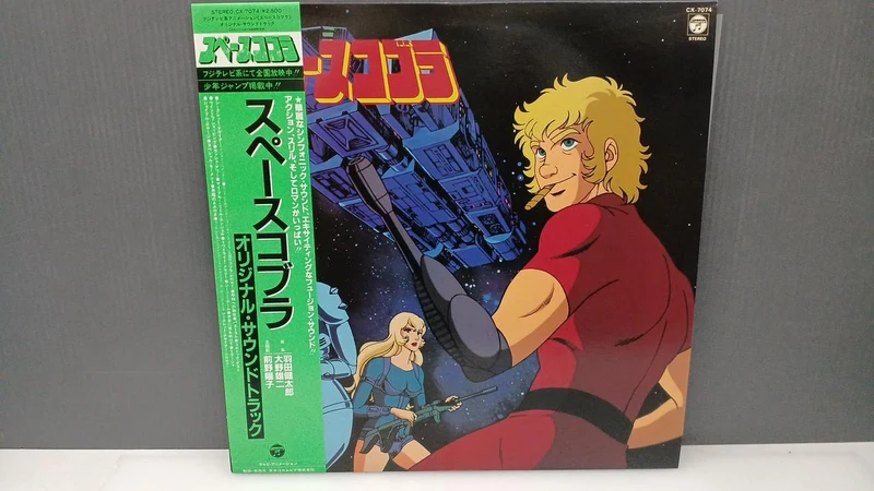 VICTOR Record Cobra / OST
