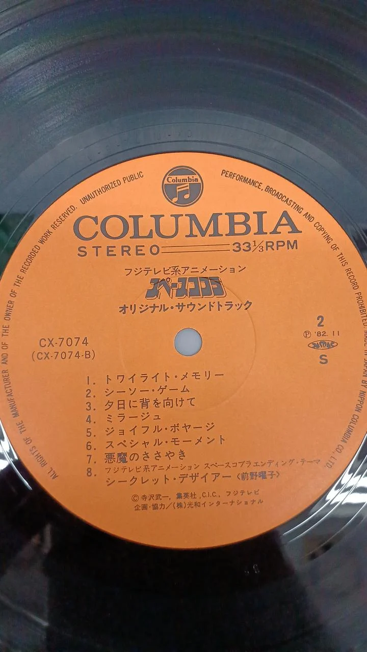 VICTOR Record Cobra / OST