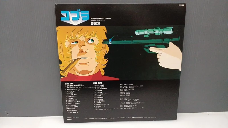 VICTOR Record: Cobra / Music Edition