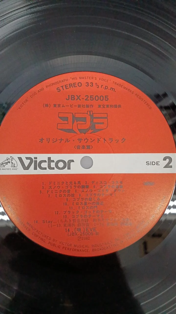 VICTOR Record: Cobra / Music Edition