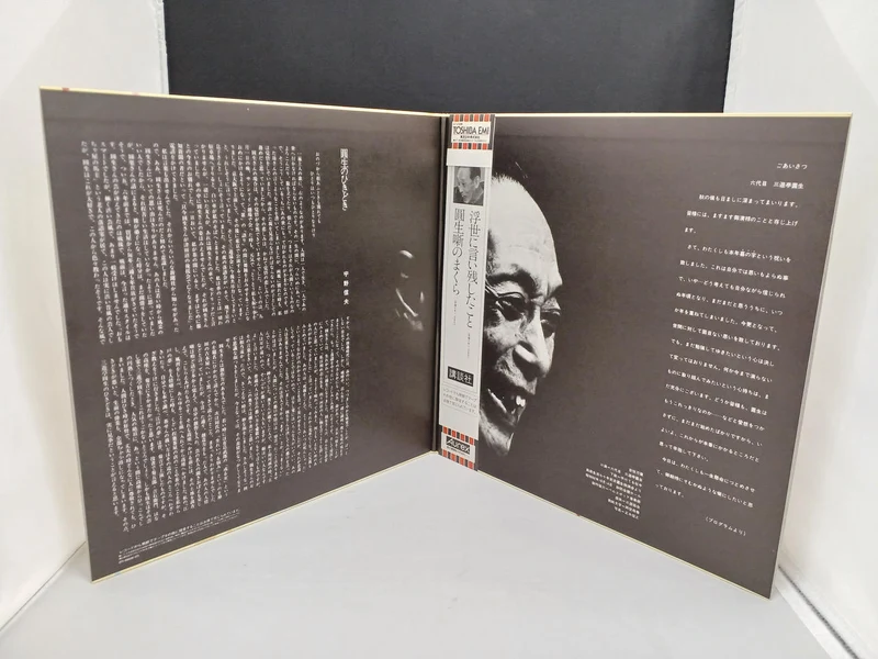 TOSHIBA LP Rakugo TY-60026/27