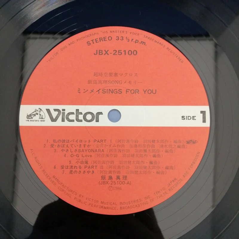 VICTOR LP-Schallplatte / JBX-25100 JBX-25100