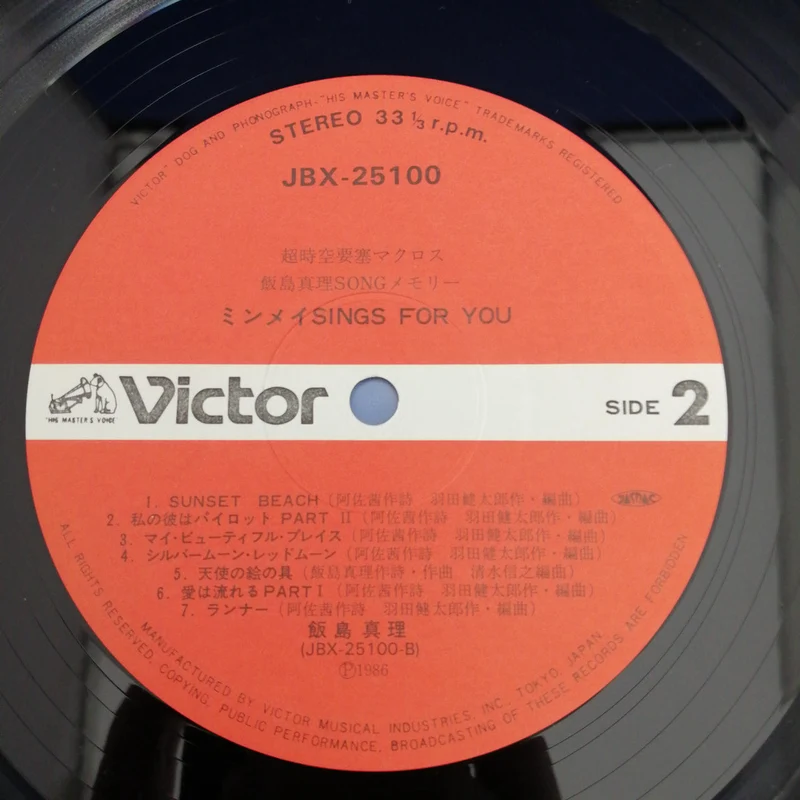 VICTOR LP-Schallplatte / JBX-25100 JBX-25100