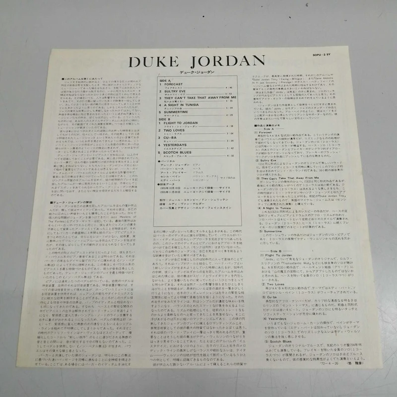 SONY DUKE JORDAN SIGNALE S1202