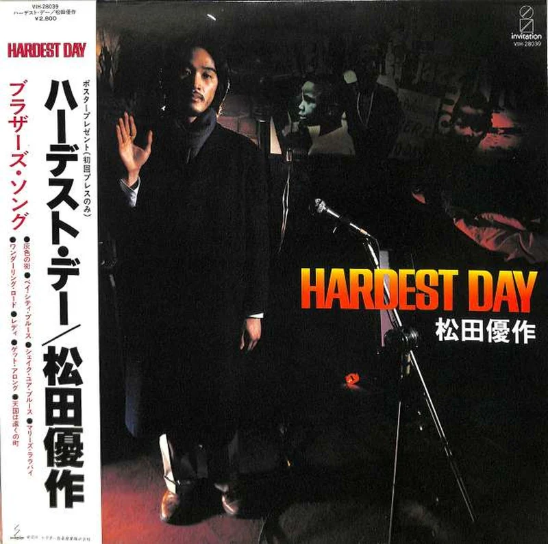 Victor Yusaku Matsuda „Hazest Day“ VIH-28039