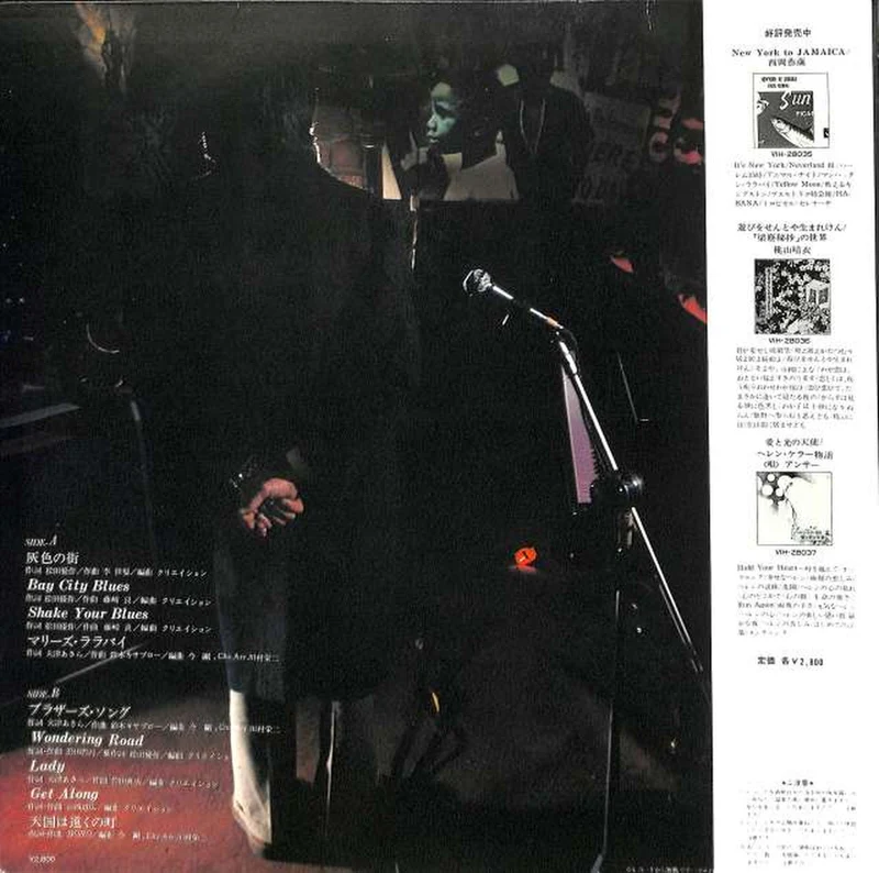 Victor Yusaku Matsuda „Hazest Day“ VIH-28039