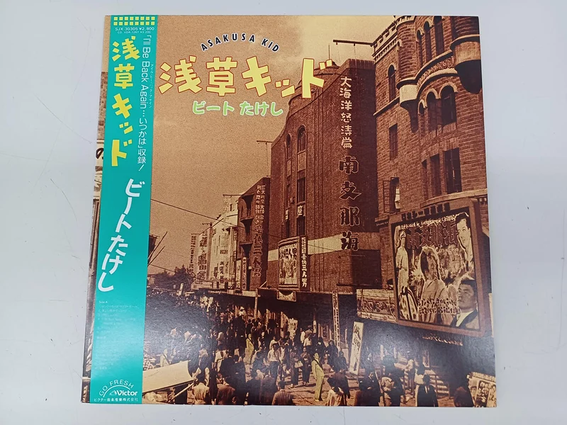 VICTOR Japanische Musikplatte Beat Takeshi / Asakusa Kid