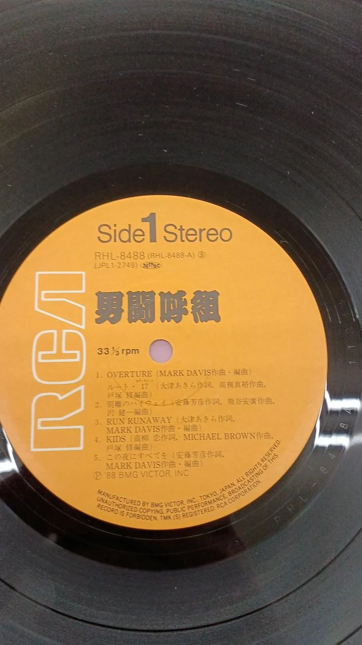 Victor Japanese Music Otokogumi / Erstes Album