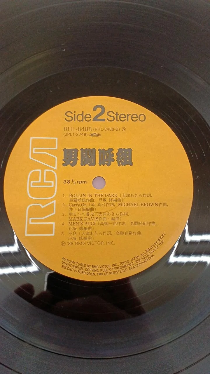 Victor Japanese Music Otokogumi / Erstes Album