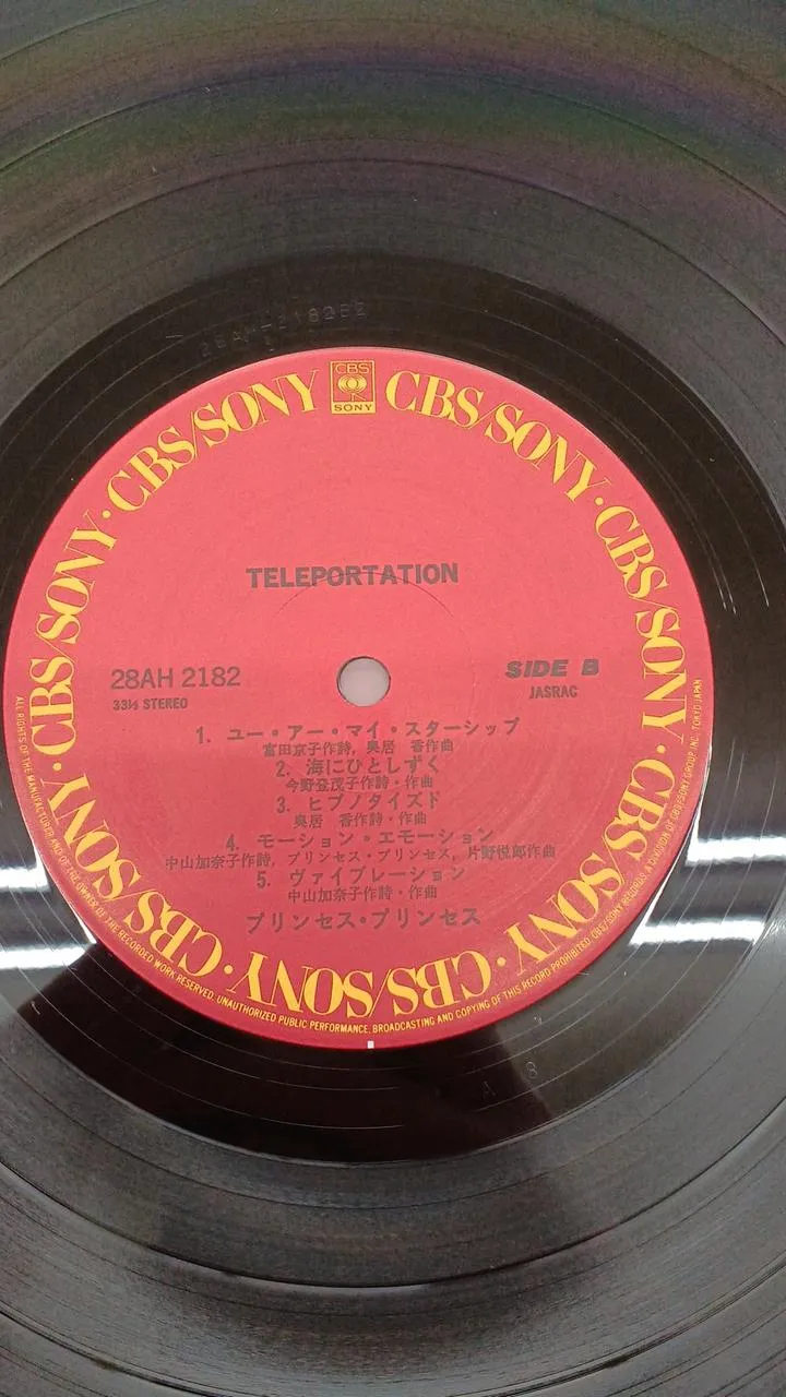 SONY Japanische Musik Prinzessin Prinzessin / Teleportation