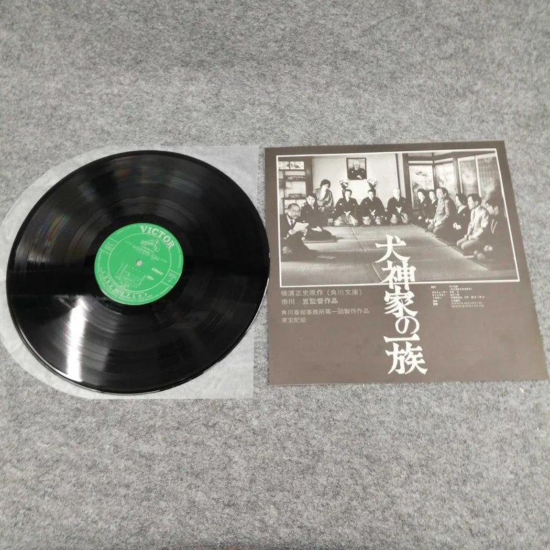 VICTOR Die Inugami-Familie SJV-1282