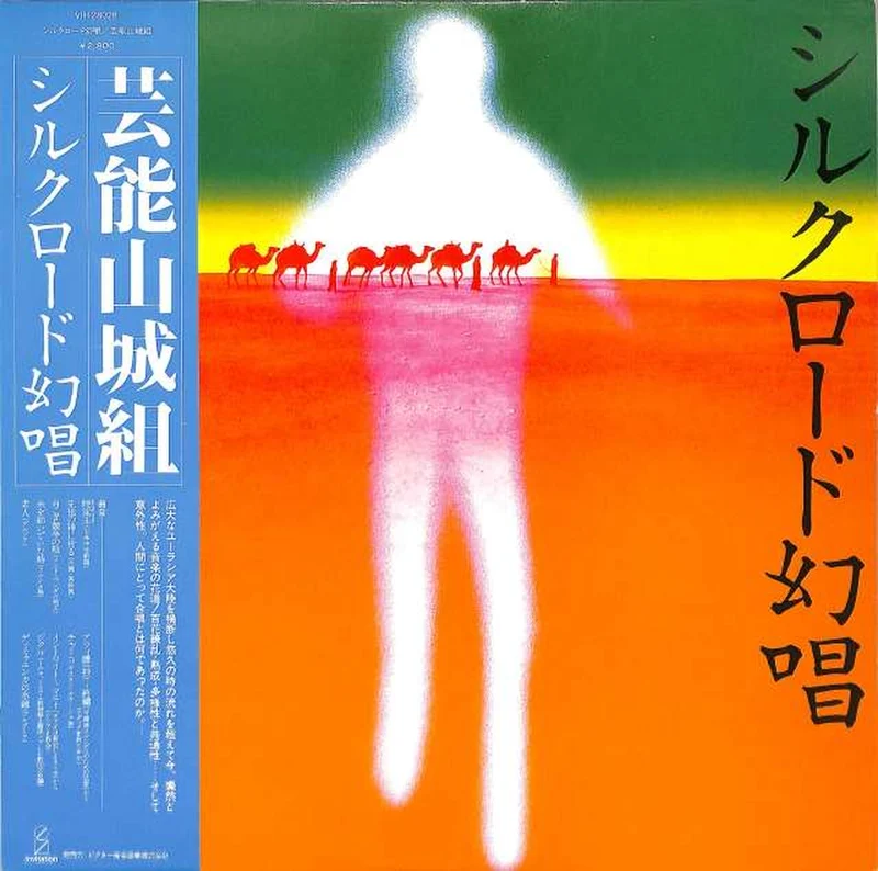 Victor Geinou Yamashiro-gumi „Silk Road Phantom“ VIH-28028