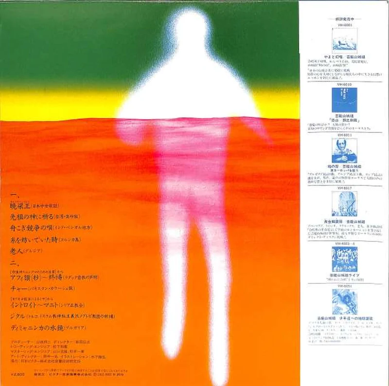 Victor Geinou Yamashiro-gumi „Silk Road Phantom“ VIH-28028