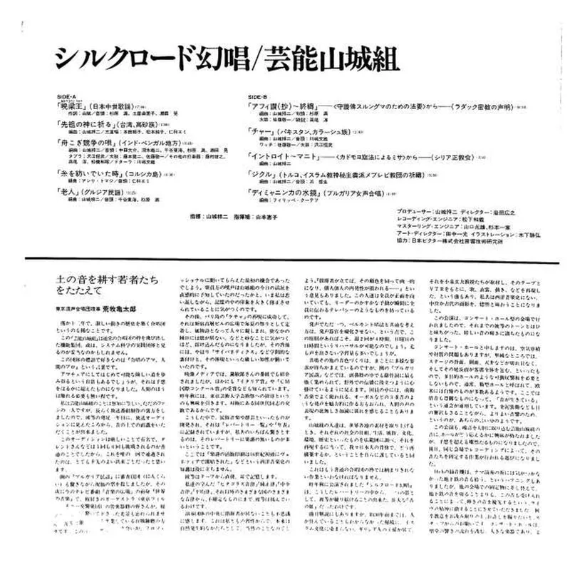 Victor Geinou Yamashiro-gumi „Silk Road Phantom“ VIH-28028