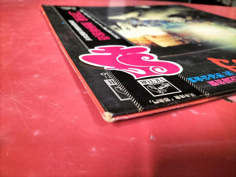 [JUNK] VICTOR Japanisches Musik-Jujutsu-Musicaldrama 'Jashumon' SF-1021