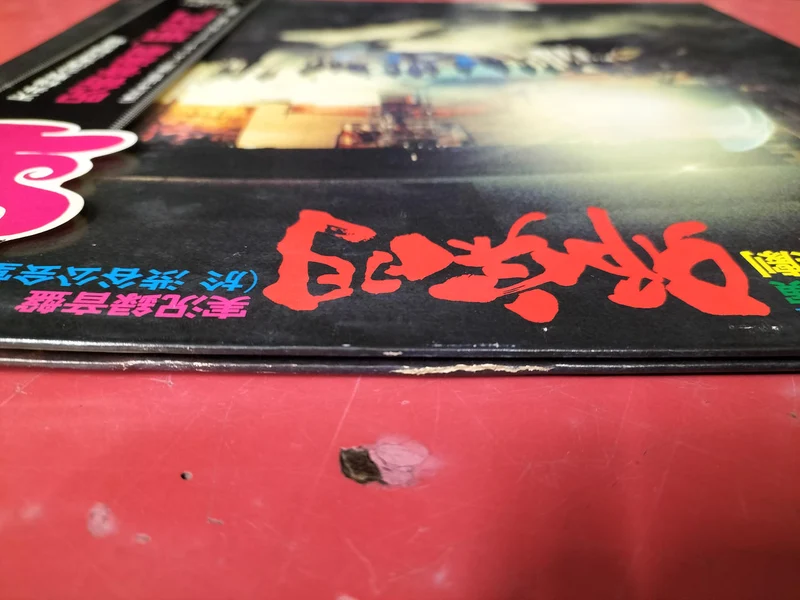 [JUNK] VICTOR Japanisches Musik-Jujutsu-Musicaldrama 'Jashumon' SF-1021