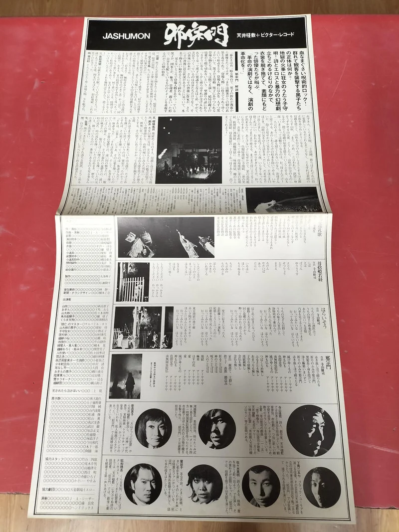 [JUNK] VICTOR Japanisches Musik-Jujutsu-Musicaldrama 'Jashumon' SF-1021