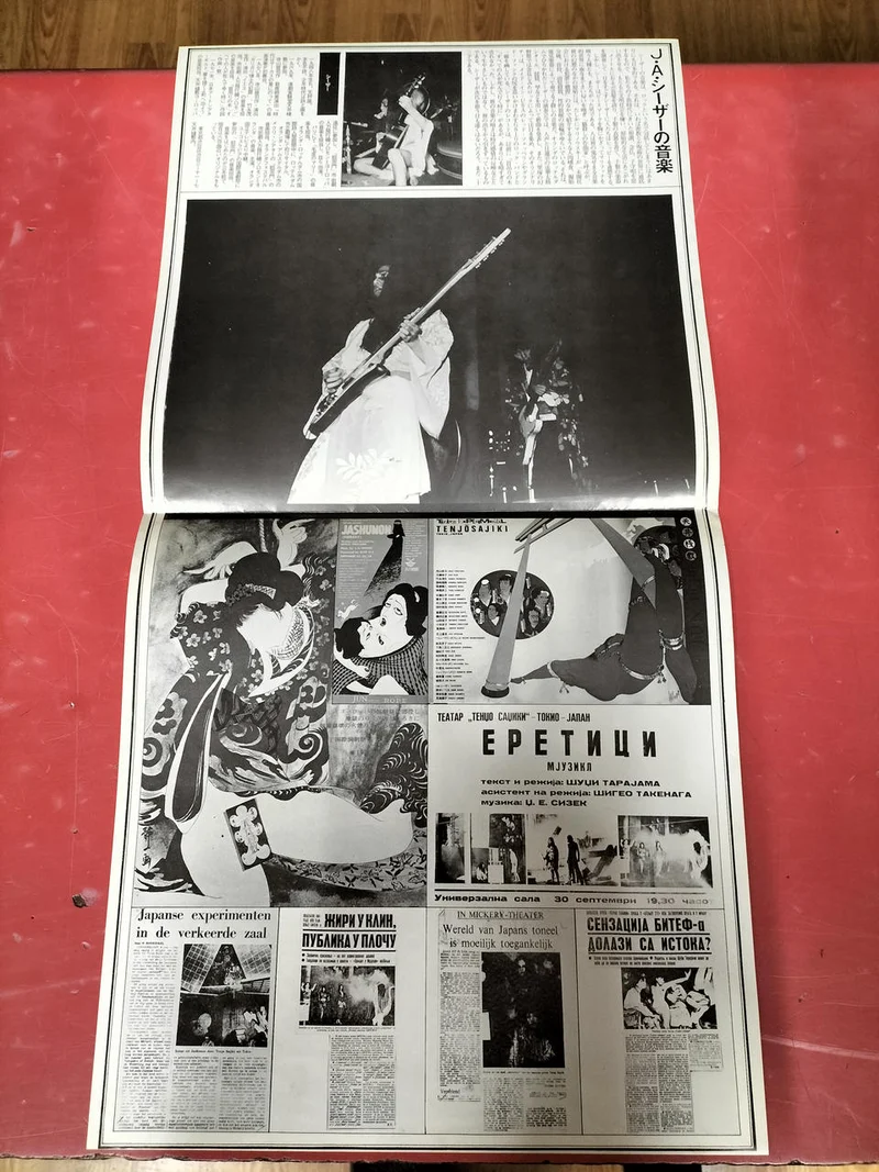 [JUNK] VICTOR Japanisches Musik-Jujutsu-Musicaldrama 'Jashumon' SF-1021