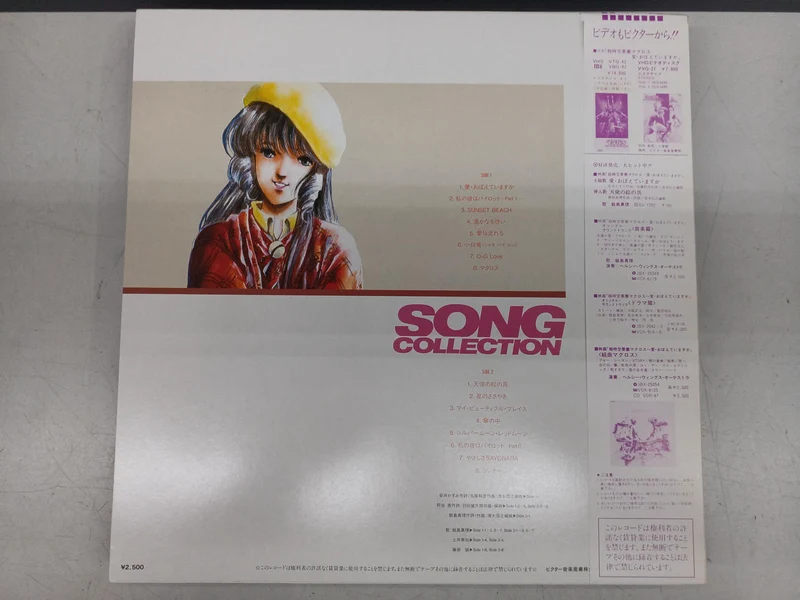VICTOR Anime Record Macross / SONG Collection