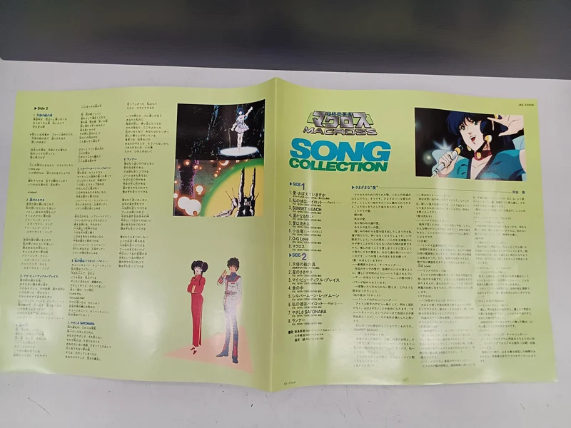 VICTOR Anime Record Macross / SONG Collection