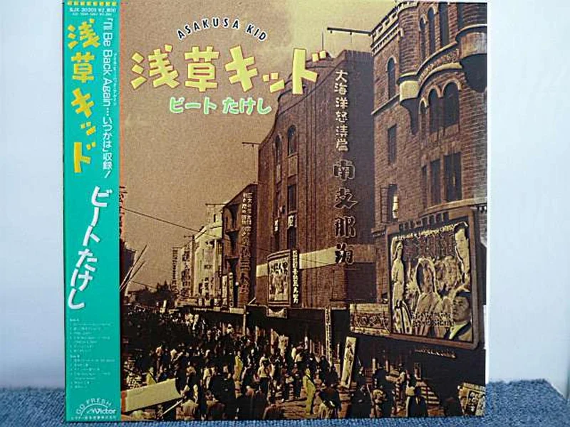 VICTOR Japanischer Musik-Beat Takeshi Asakusa Kid
