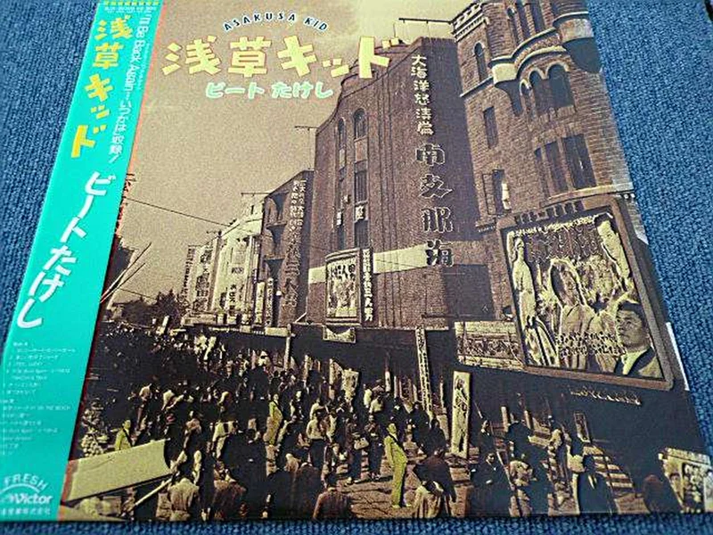 VICTOR Japanischer Musik-Beat Takeshi Asakusa Kid