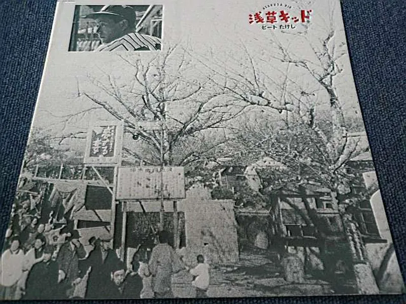 VICTOR Japanischer Musik-Beat Takeshi Asakusa Kid