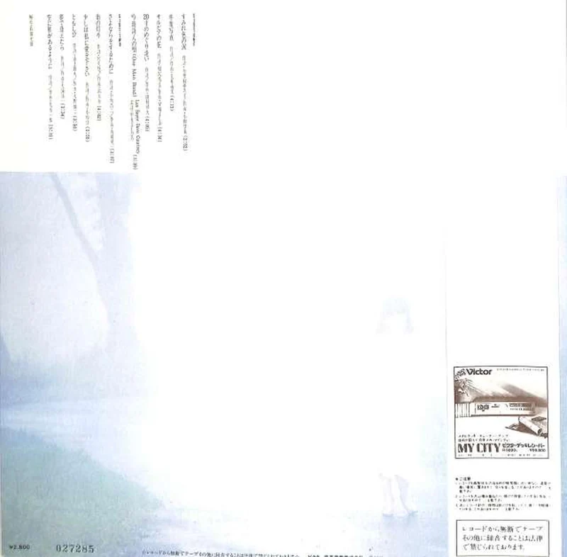 Victor Hiromi Iwasaki „Aus violett-farbigen Tränen…“ SJX-30123