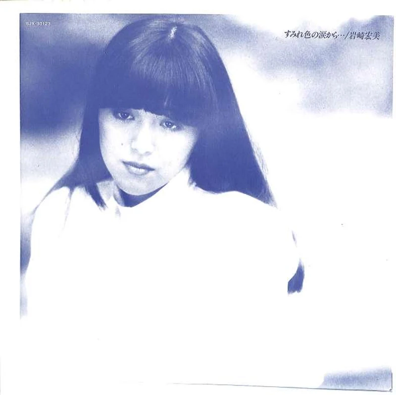 Victor Hiromi Iwasaki „Aus violett-farbigen Tränen…“ SJX-30123