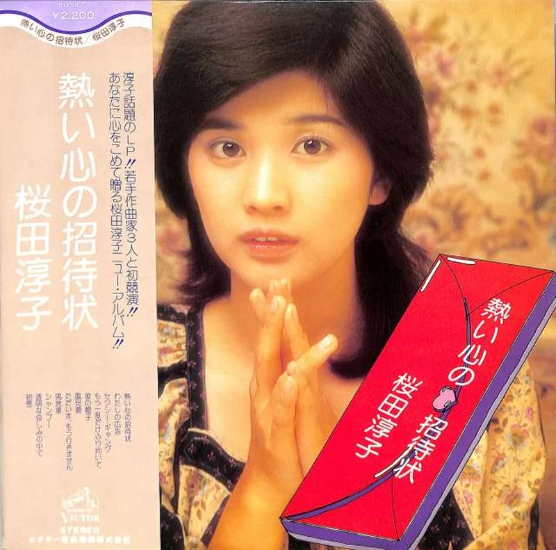 Victor Junko Sakurada „Einladung zu einem leidenschaftlichen Herzen“ SJX-10171