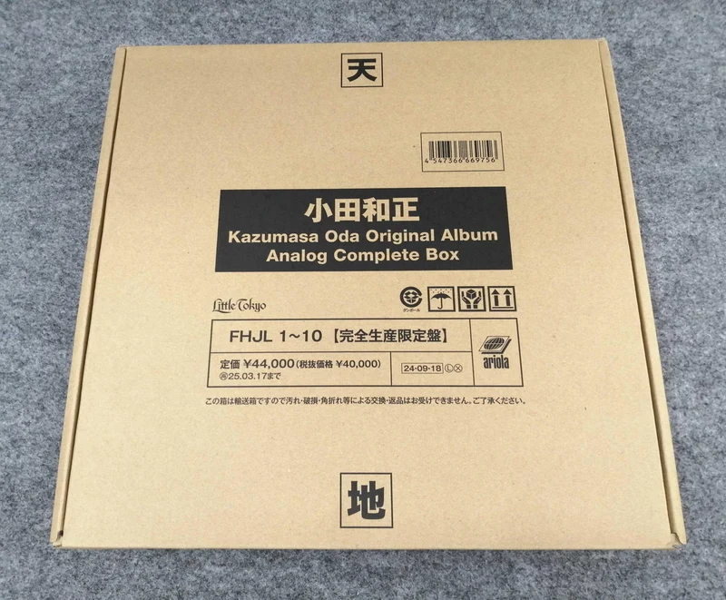 SONY ODA KAZUMASA OAACB FHJL1~10
