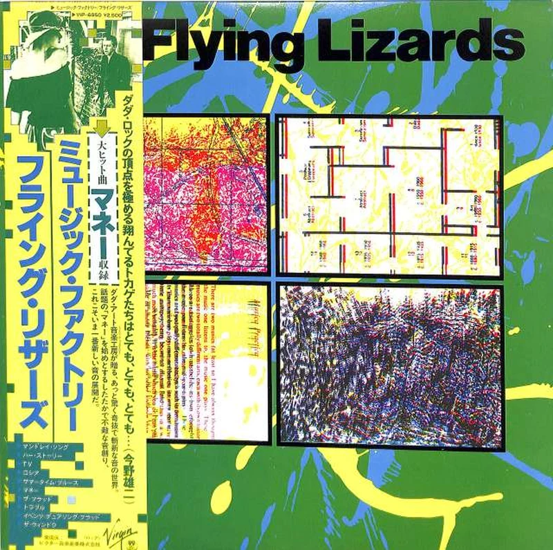 Victor Flying Lizards 'Music Factory' VIP-6950