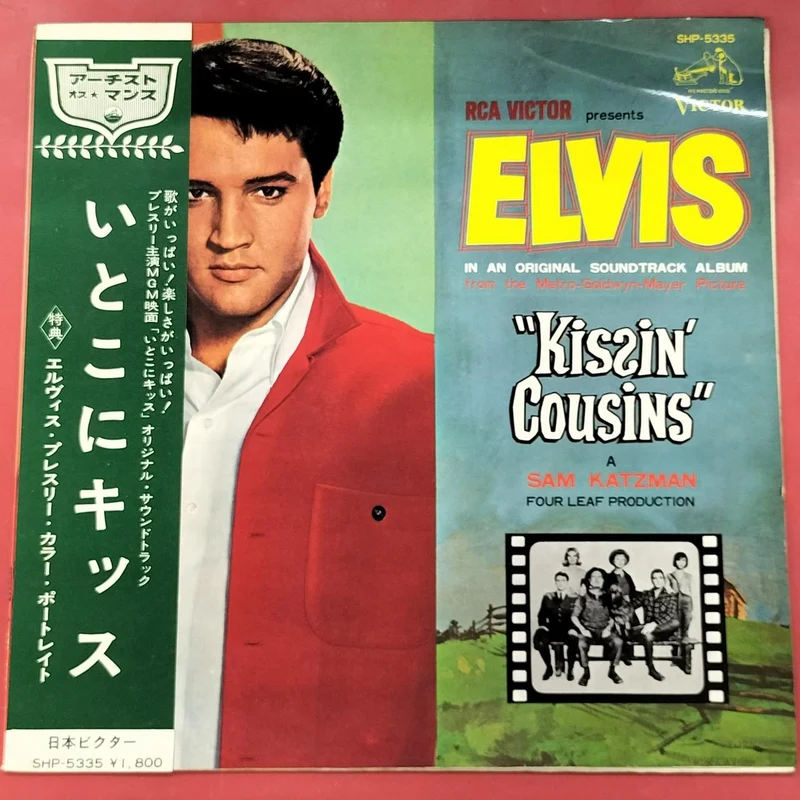 VICTOR Elvis Presley Kissin‘ Cousins ​​​​SHP-5335