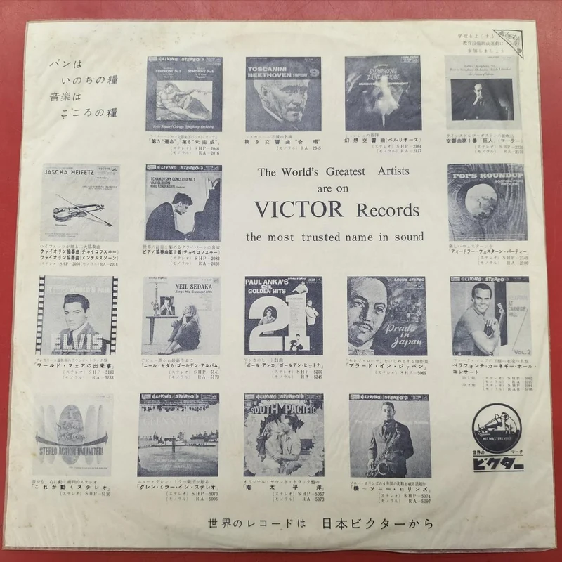 VICTOR Elvis Presley Kissin‘ Cousins ​​​​SHP-5335