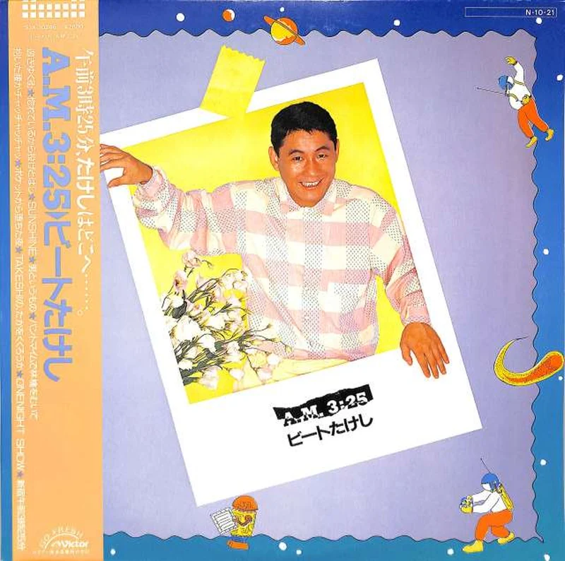 Victor Beat Takeshi "AM 3:25" SJX-30246