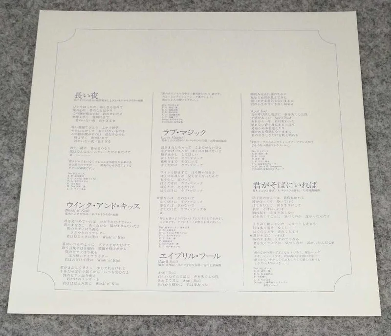 VICTOR Japanische Musik KID / Yasuhiro Kido